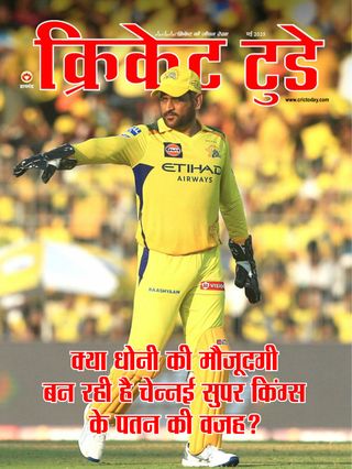 Cricket Today - Hindi
